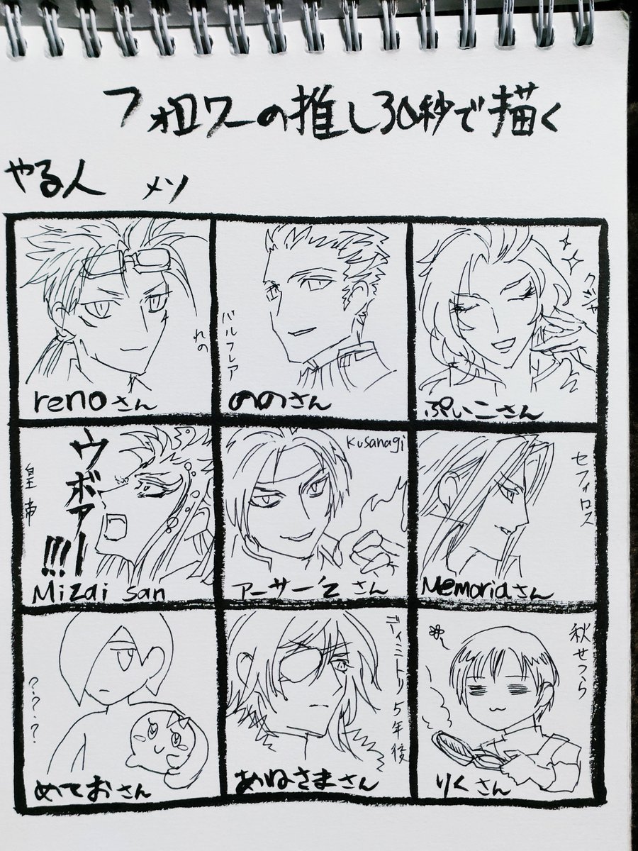 このアカウント作ってからクジャは数える程しか描いてないが、少ない弾を放流しておくか 