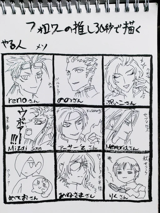 このアカウント作ってからクジャは数える程しか描いてないが、少ない弾を放流しておくか 