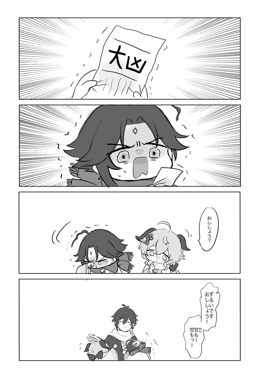 翌年