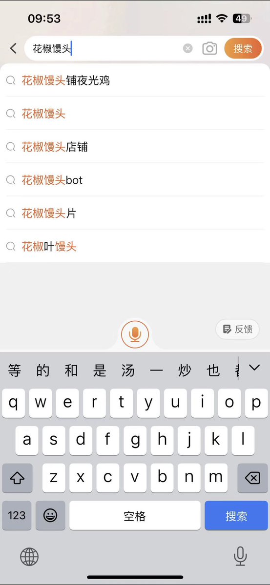 你们真的能笑死我………现在搜店铺跳出来第一个就是夜光鸡 https://t.co/GJeji7Yw8u