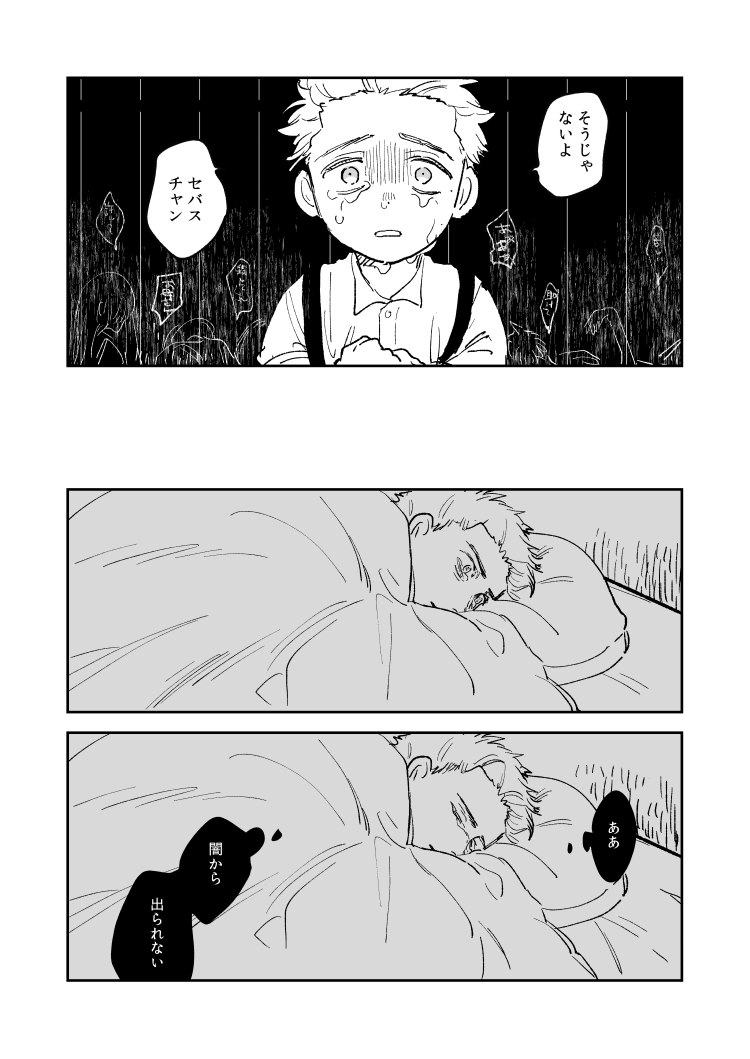 目を開けても闇 