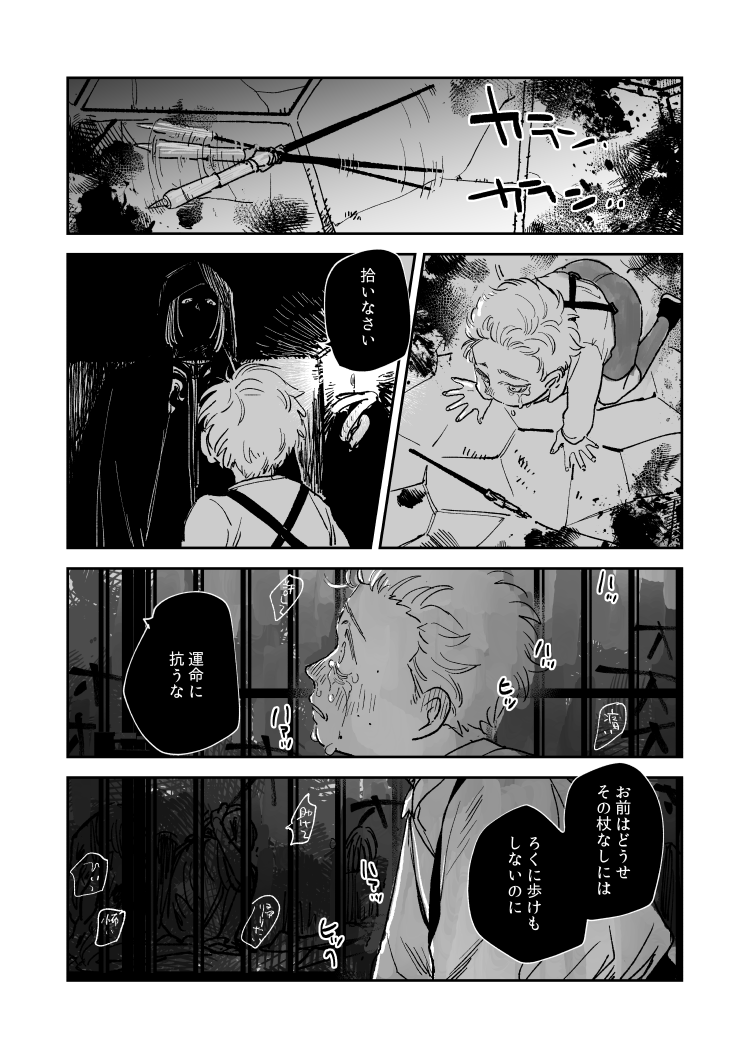 目を開けても闇 