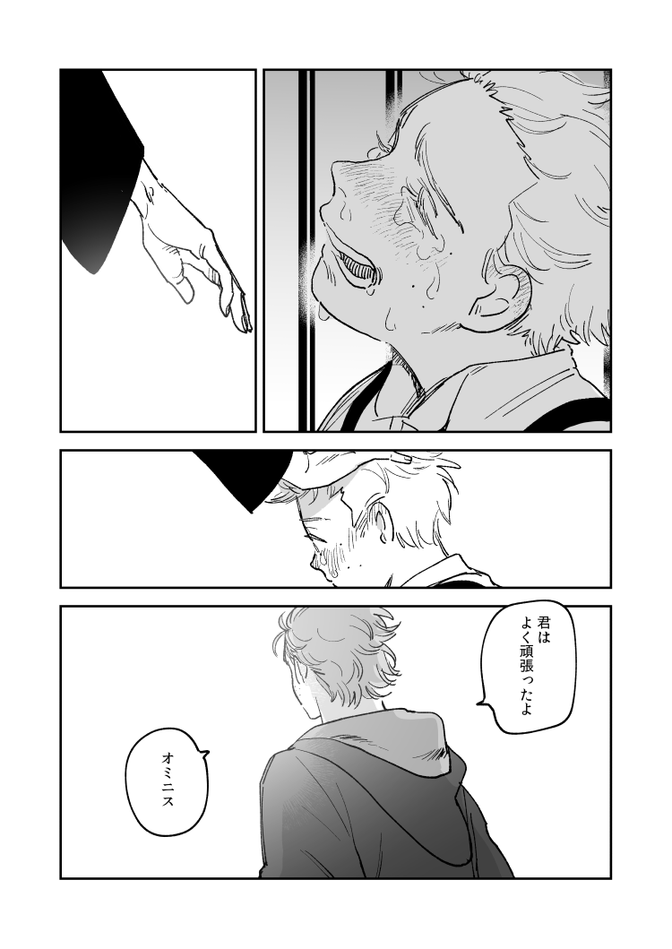 目を開けても闇 