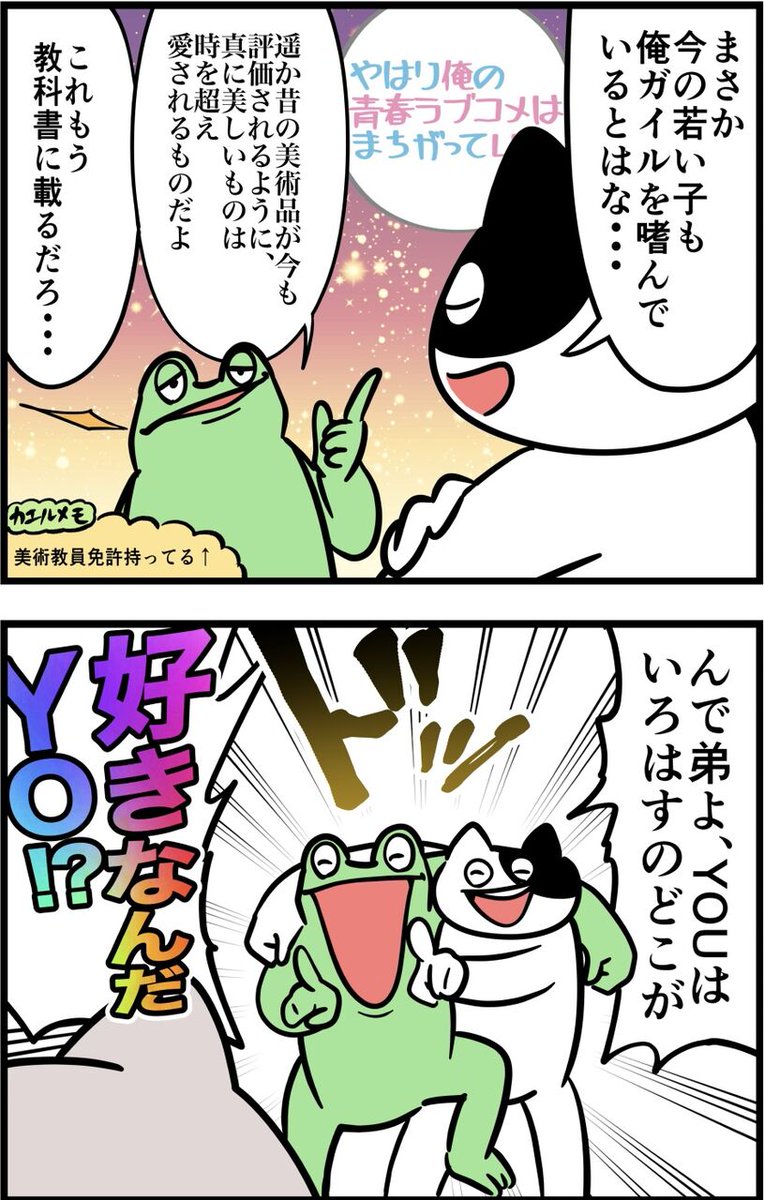 オタク兄が反抗期の弟の心を開くレポ漫画 その13