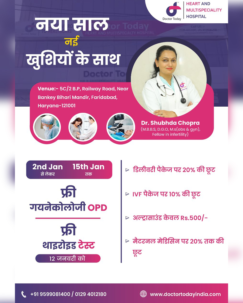DoctorToday2's tweet photo. ➡️ डिलीवरी पैकेजेस पर 20% की छूट
➡️ IVF पैकेजेस पर 10% की छूट
➡️ अल्ट्रासाउंड केवल Rs. 500/-
➡️ मैटरनल मेडिसिन पर 20% तक की छूट
#newyearcelebration #deliverypackage #ivfpackage #ultrasound #freeopd #thyroidtest #Maternalmedicine #affordablehospital #faridabadsmartcity https://t.co/4zLnb8FGqg