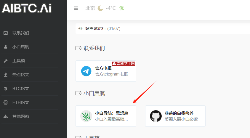 aibtc.ai tweet media