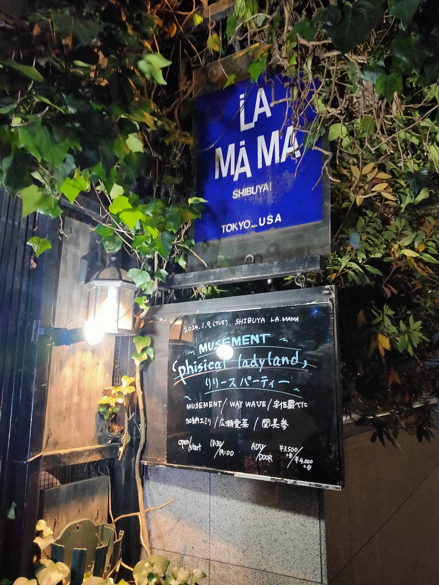 tetsuro0's tweet photo. 昨年末に前事務所を卒業してから初めてのライブ。
思いを込めて選曲した「始まりの予感」で幕を開けたライブは最後まで最高の盛り上がりでした👍
最初の一歩に不安もあったと思いますが年明け早くも機会を設けてくれた矢部浩志さん。
アルバムリリースおめでとうございます🎉
#WayWave 
#MUSEMENT https://t.co/GzdKtTswnL