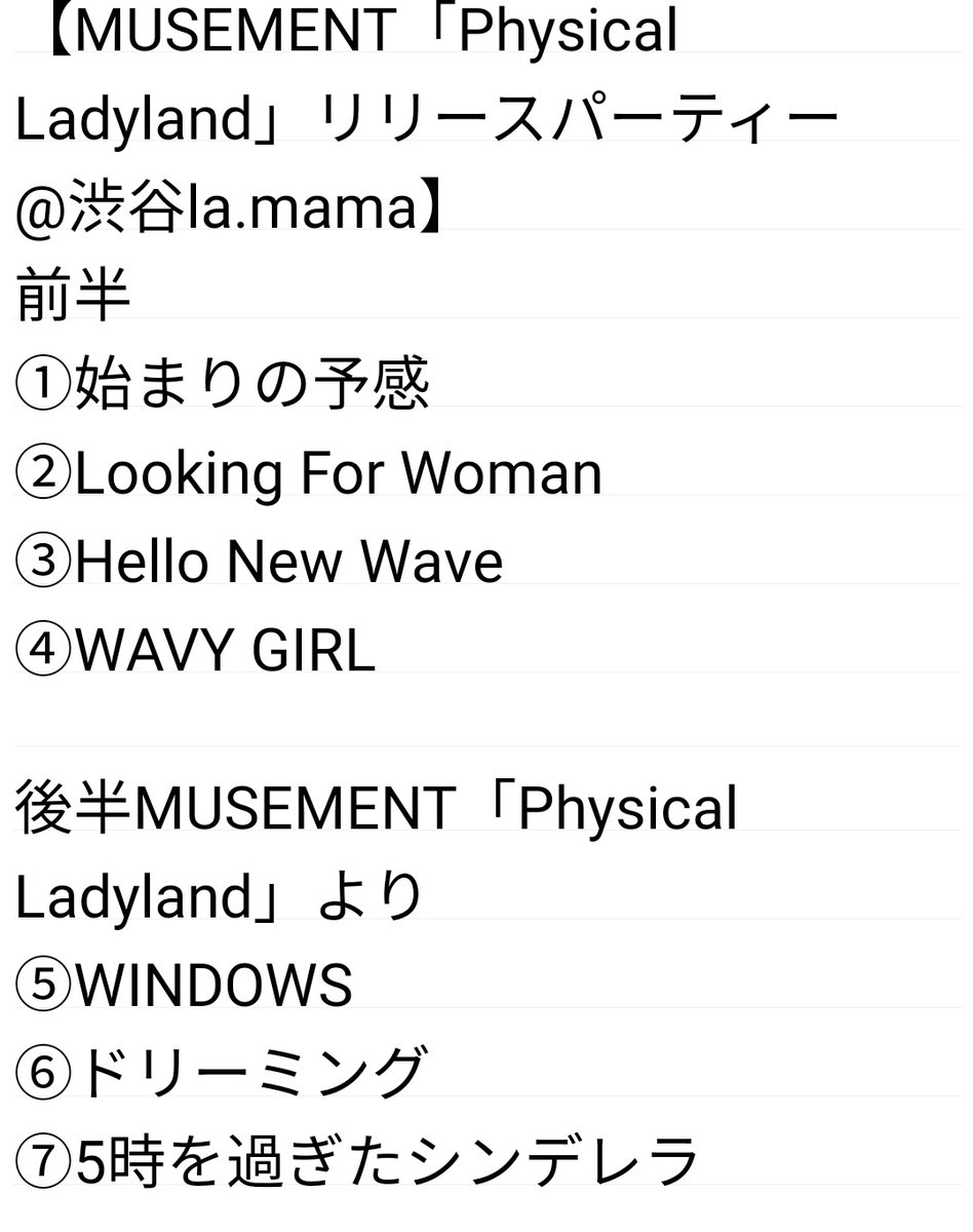 tetsuro0's tweet photo. 昨年末に前事務所を卒業してから初めてのライブ。
思いを込めて選曲した「始まりの予感」で幕を開けたライブは最後まで最高の盛り上がりでした👍
最初の一歩に不安もあったと思いますが年明け早くも機会を設けてくれた矢部浩志さん。
アルバムリリースおめでとうございます🎉
#WayWave 
#MUSEMENT https://t.co/GzdKtTswnL