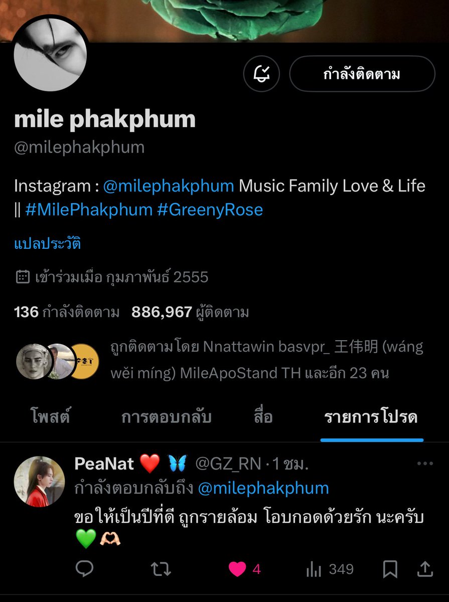 PeaNat ❤️ 🦋 tweet media