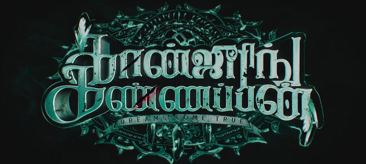 #Conjuringkannappan super fun overload movie 😅 watch now
@Netflix_INSouth
Melum ithe Mari Padam pannuga 
@actorsathish anna👍

Siruchu siruchu vaiyuru valikuthu🤣🤣