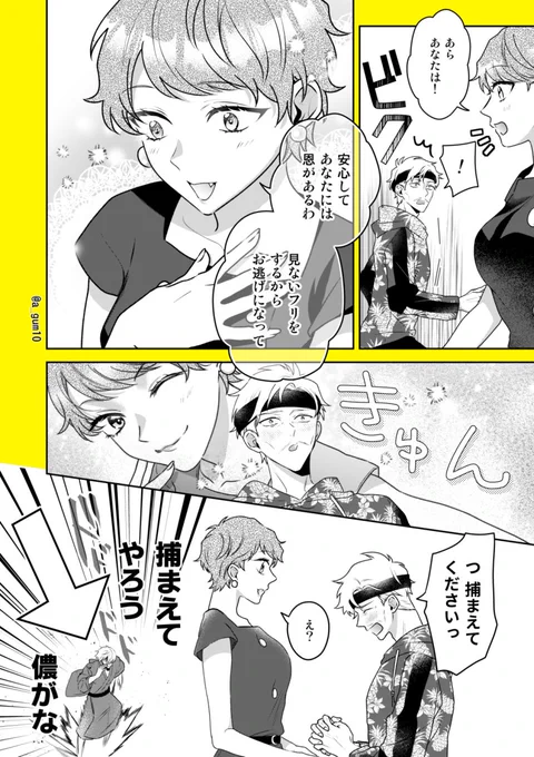 逃げられない(逃🏃中パロ②) 