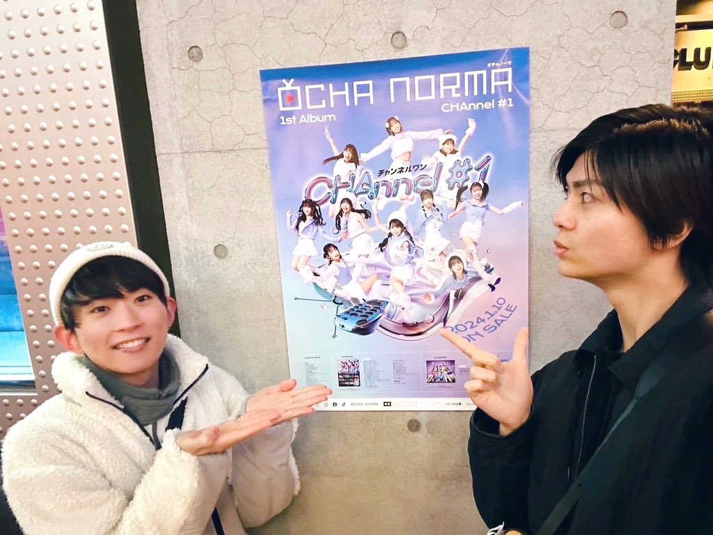 本日より発売の、 OCHA NORMAさんの1stアルバム「CHAnnel #1」に収録