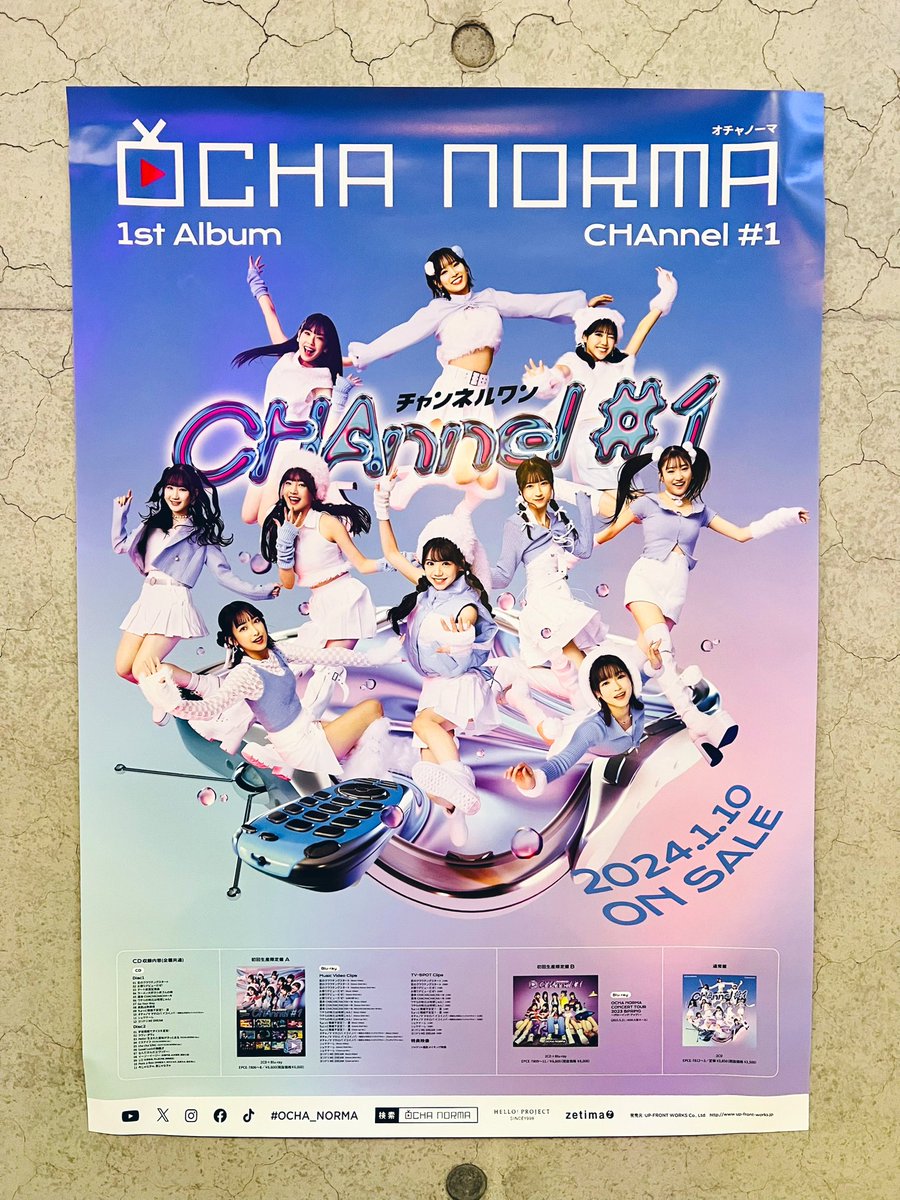 本日より発売の、 OCHA NORMAさんの1stアルバム「CHAnnel #1」に収録