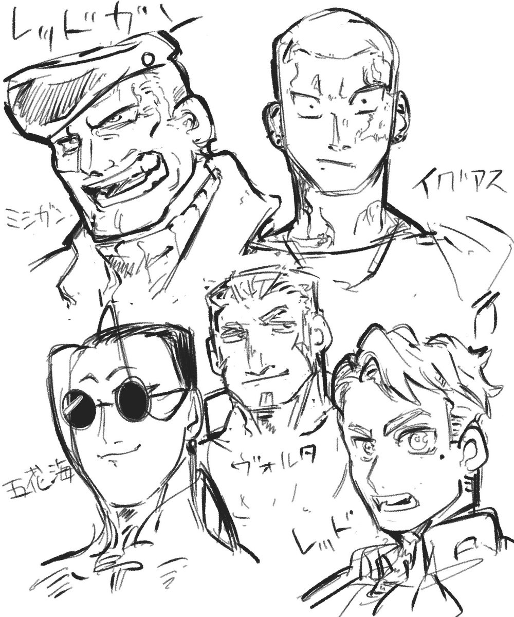 レッドガンの幻覚 