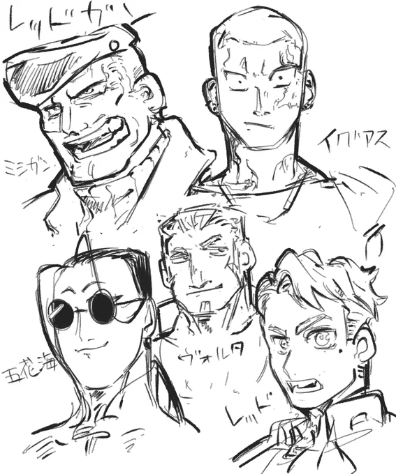 レッドガンの幻覚 