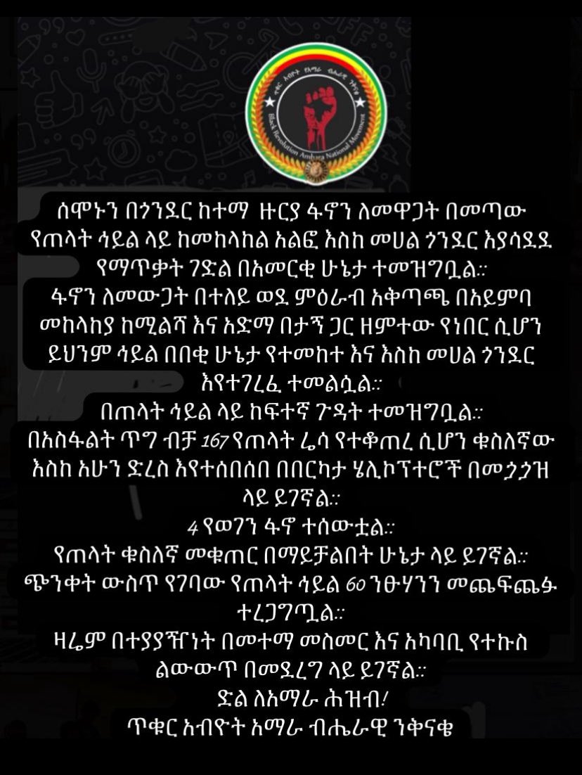 ሰበር!
