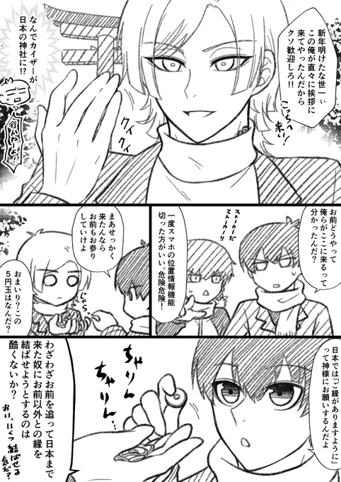 kiis/初詣
※インテ無配。 