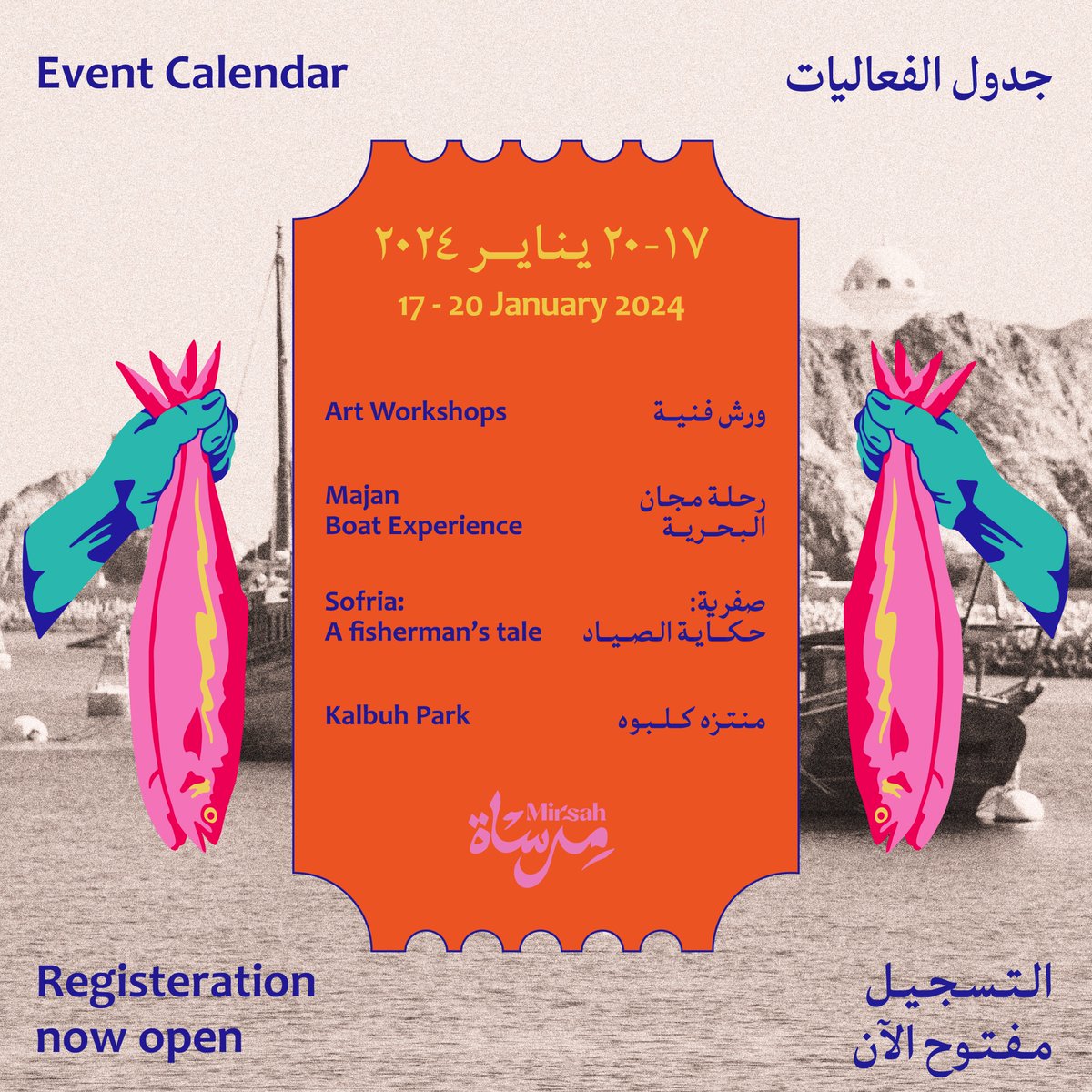 #ثريد 
أجواء من #الفن بانتظاركم في #مسقط القديمة: 

📷الحكواتي والعمل الفني في منتزه كلبوه
👨🏻‍🍳تجربة الطهي في "صفرية"
⛵الرحلة البحرية
🎨ورش فنية للأطفال 

🔗رابط التسجيل للفعالية:
zawraqcollective.com