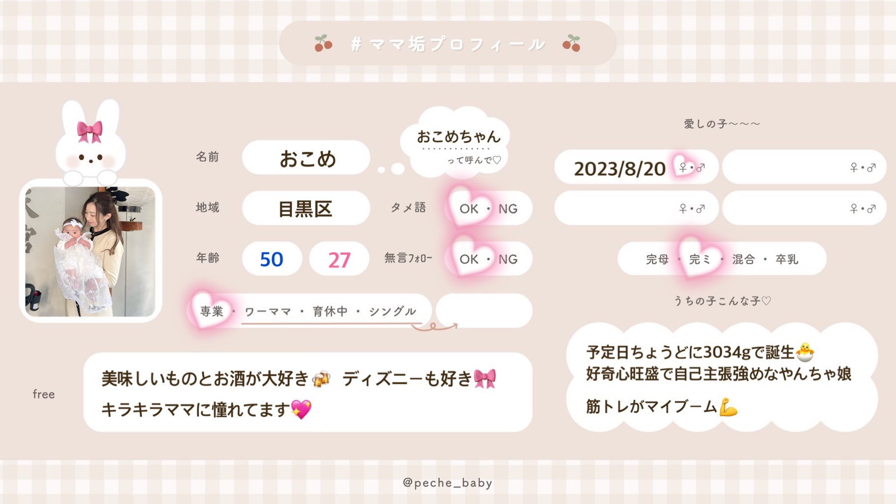 ouimama(ウイママ) | ーーーーーーー 👶♡ こんばんは。ouimama