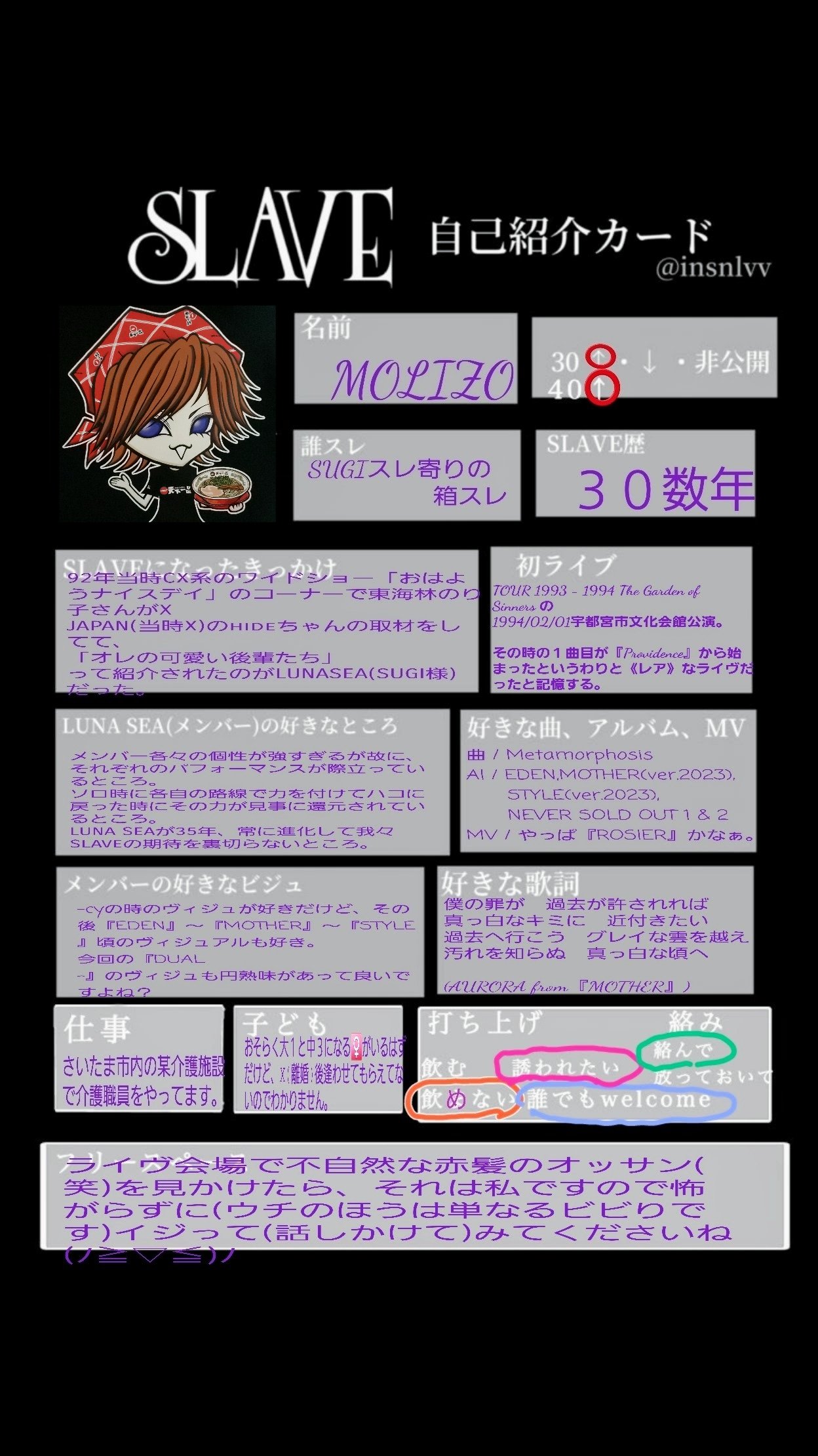 🎼MOLIZO🎶 🥁真矢全快祈願🌙LUNA FEST.💀行くよ