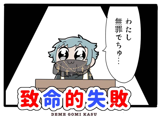 ファンブル差分だけ作ってたんですけど(なんで?)魔除けになってファンブル1回もしませんでした(???) 