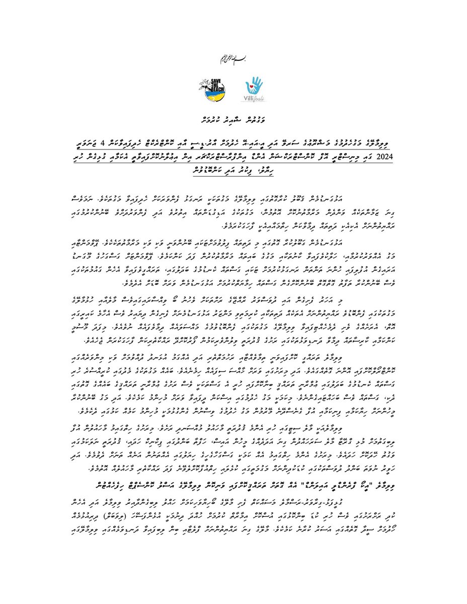 villijoali's tweet photo. Villimale' gaa hingumah raavaafaivaa mashroo'thakaa beheygothun Villijoali aai @SavetheBeachVM in nerey noosbayaan https://t.co/7q6zKy1869