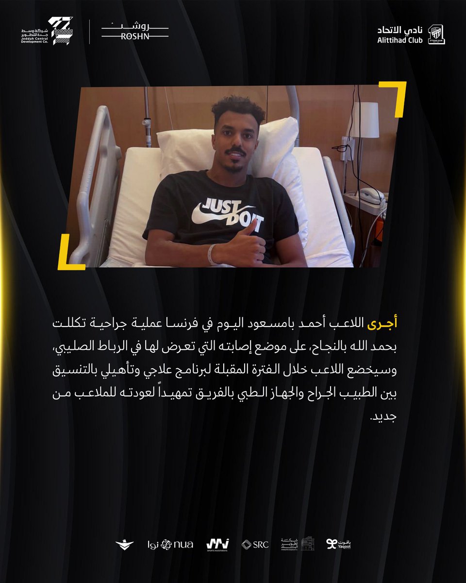 ittihad's tweet photo. 📝| بامسعود يجري جراحية ناجحة https://t.co/wJjUG4bHfL
