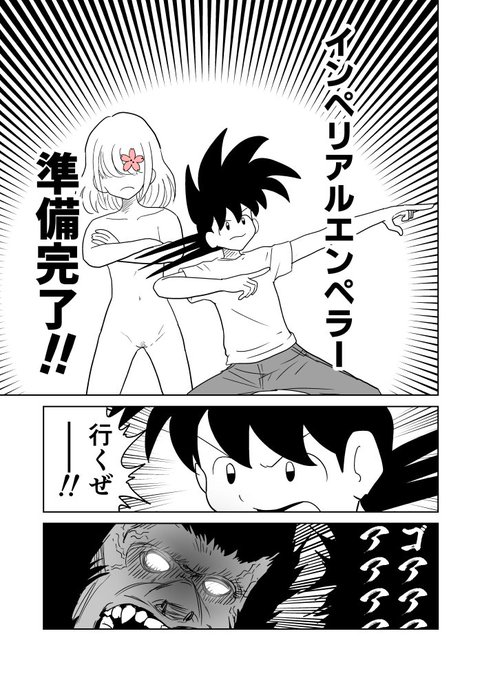 クンニバトラーたかし3章502 