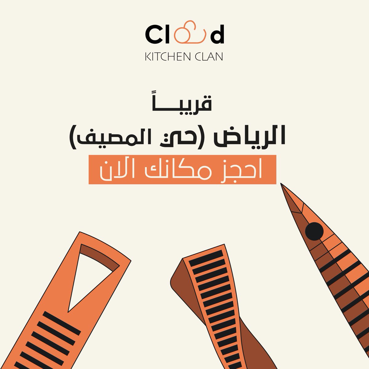 Iclansa's tweet photo. احجز مساحتك من الان 

#cloudkitchen
#saudiarabia
#مطعم_سحابي https://t.co/clXdBp14bD