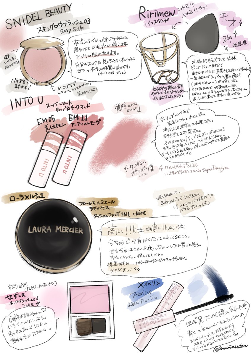 2023年買って良かったものを描いてみました
外出増えて、パケの耐久性と鏡とチップがついていることに感謝しがちな一年でした。コスメ垢はないのでここにあげちゃいます。
どれもおすすめ!今年もいいものと出会えますように⭐️ 