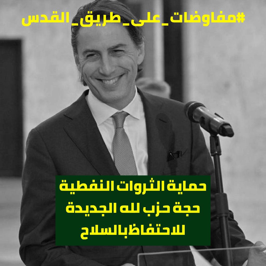 LebaneseSyriac's tweet photo. عن أي مقاومة يتبجَّحون؟

#مفاوضات_على_طريق_القدس https://t.co/REUtqPab6V