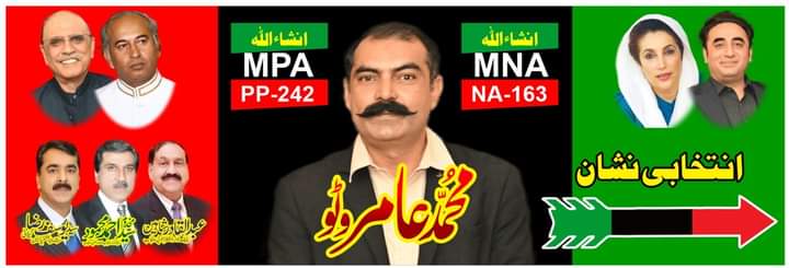 Murtaza khan Leghari (@lalarizwan286) on Twitter photo 