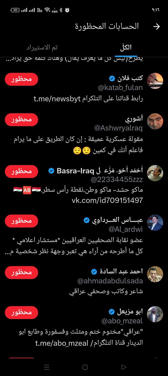 AliSedra10's tweet photo. @Enass_314 مقاطعون لحسابات الفتنة كما وصفها السماحه قاطعوهم وخلي يعرفون حجمهم الطبيعي https://t.co/sZx8OZqxsE