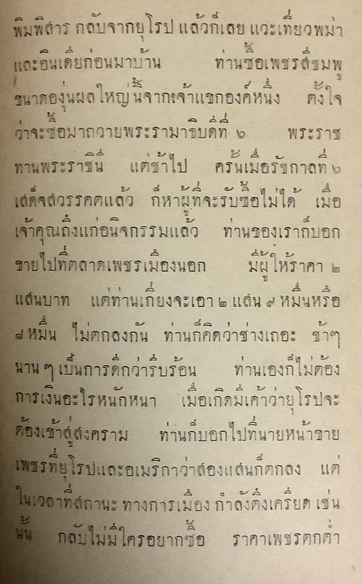 Nyueiz's tweet photo. นิยายแนวโกธิคเรื่องแรกของไทย สนุกชิบหายแบบวางไม่ได้ บรรยากาศลึกลับจนเดาไม่ถูกว่าจะมีคนหรือผีอยู่ใต้เงื่อนงำ นิยายเปิดที่ 'สารี' นักเขียนสตรีที่ต้องหวนคืนสู่อาชีพพยาบาลอย่างเก่าเพราะหนังสือพิมพ์ที่หล่อนสำนักอยู่ปิดตัวลงจากสงครามโลก หล่อนถูกทาบทามให้ไปดูแลพยาบาล 'ท่านหอเย็น' (1) https://t.co/2A4ae3FYjv