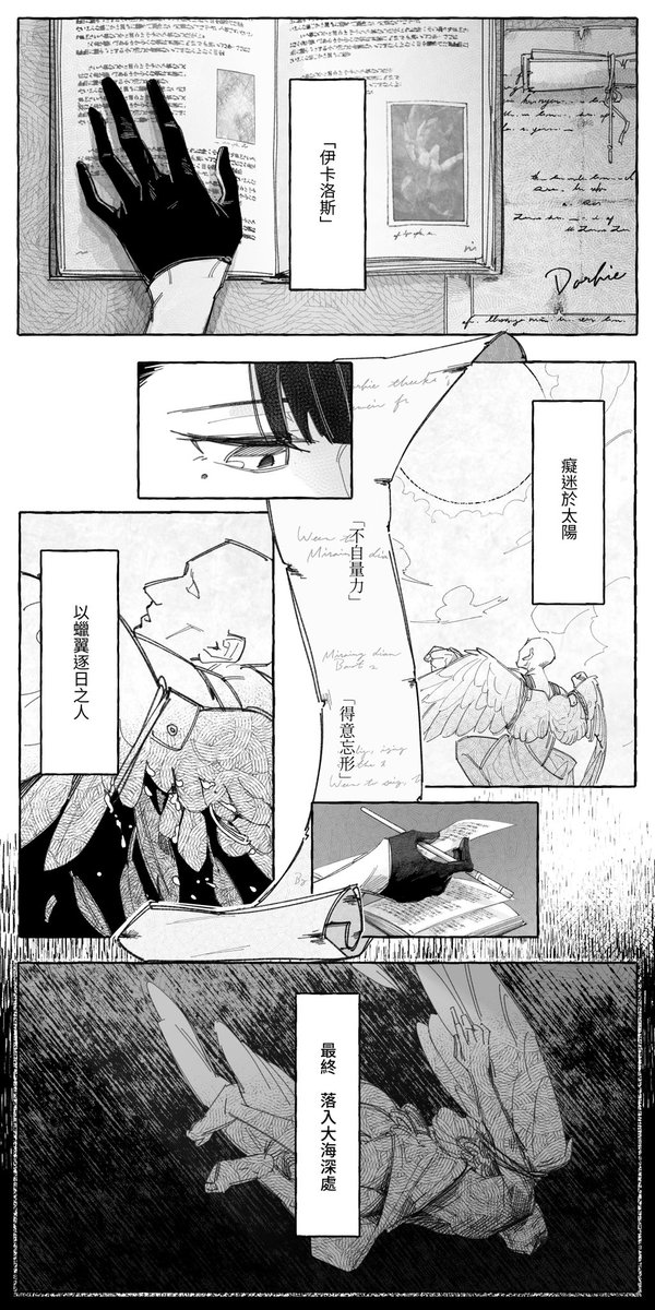 🐙🐔
如那伊卡洛斯    𝐽𝑢𝑠𝑡 𝐿𝑖𝑘𝑒 𝑡ℎ𝑒 𝐼𝑐𝑎𝑟𝑢𝑠.
(①/④) 