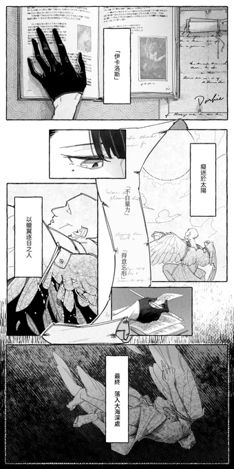 🐙🐔
如那伊卡洛斯    𝐽𝑢𝑠𝑡 𝐿𝑖𝑘𝑒 𝑡ℎ𝑒 𝐼𝑐𝑎𝑟𝑢𝑠.
(①/④) 