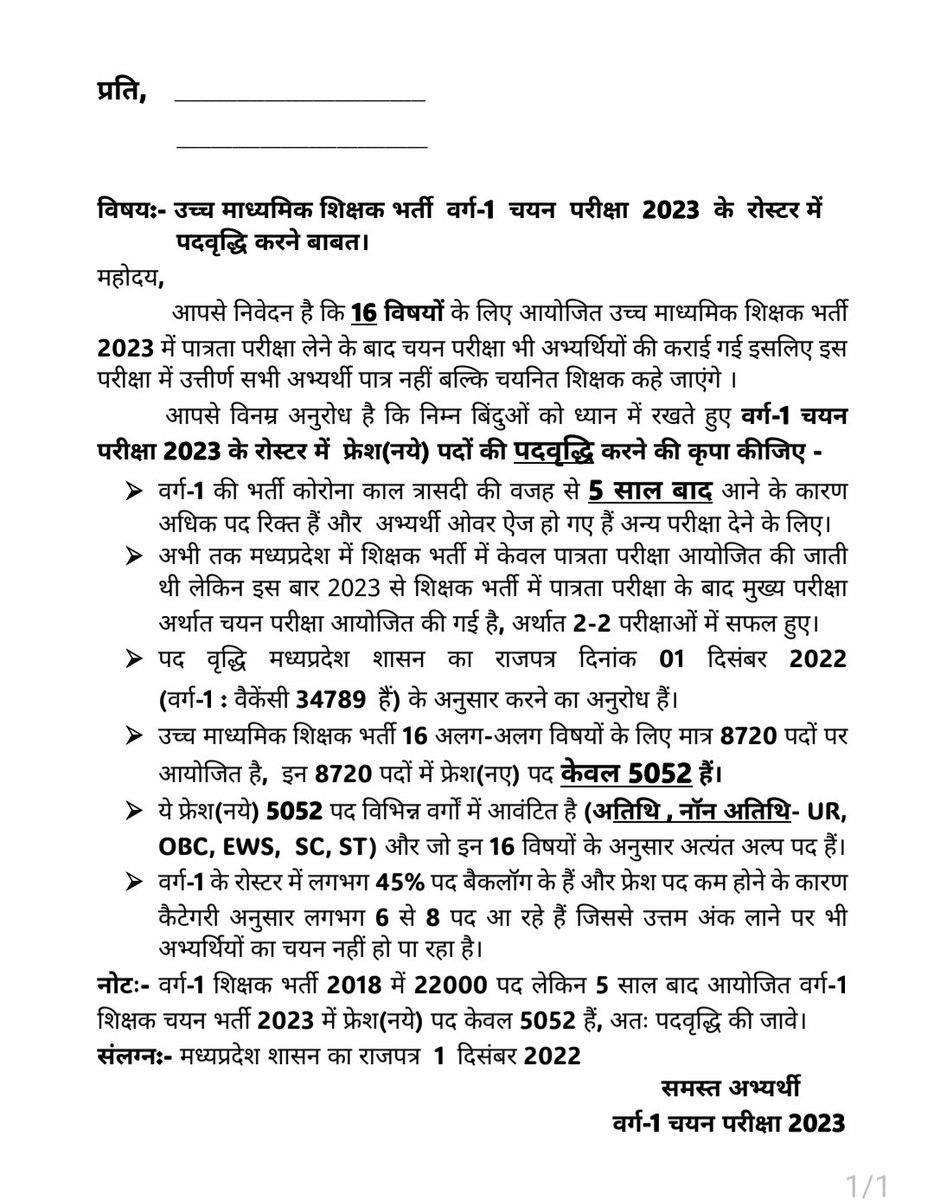 #वर्ग 1 _व वर्ग 2 के सभी विषयों में पदवृद्धि  करो.  <a href="/DrMohanYadav51/">Dr Mohan Yadav</a> <a href="/jitupatwari/">Jitendra (Jitu) Patwari</a>   <a href="/CMMadhyaPradesh/">Chief Minister, MP</a> <a href="/JansamparkMP/">Jansampark MP</a> <a href="/schooledump/">School Education Department, MP</a> <a href="/NEYU4INDIA/">NEYU || National Educated Youth Union</a> <a href="/INCMP/">MP Congress</a> 
 <a href="/MPYuvaShakti/">|| MP Yuva Shakti ||</a> <a href="/rahulreporter4/">राहुल शर्मा । Rahul Sharma</a>  <a href="/udaypratapmp/">Uday Pratap Singh</a>                                      #jyada