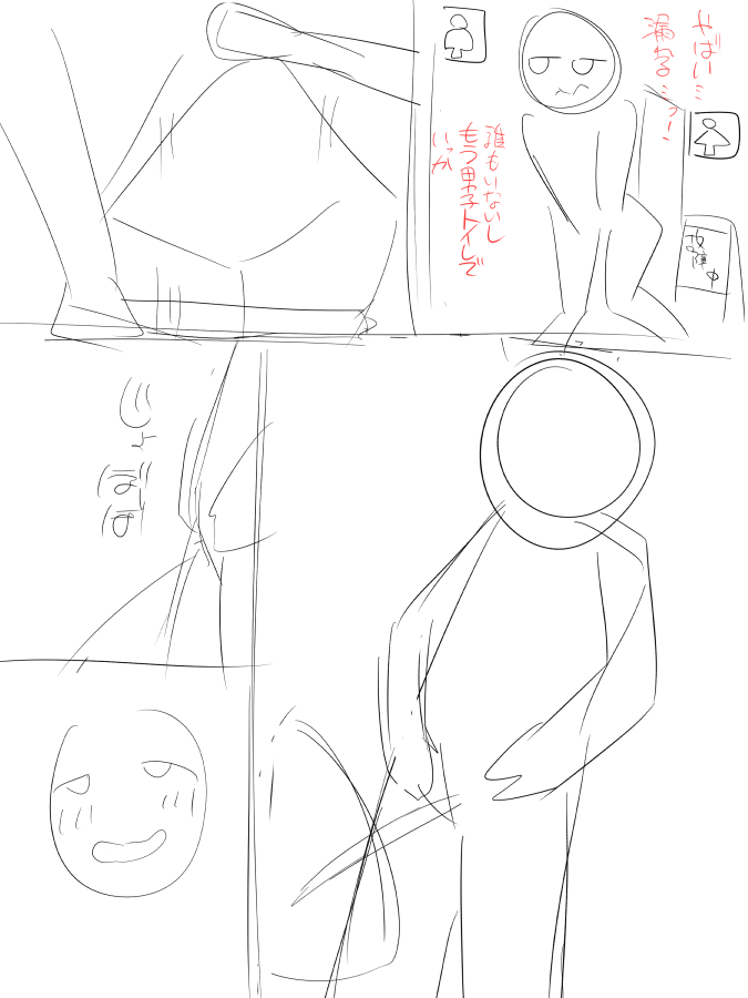 skeb wipで御座候 