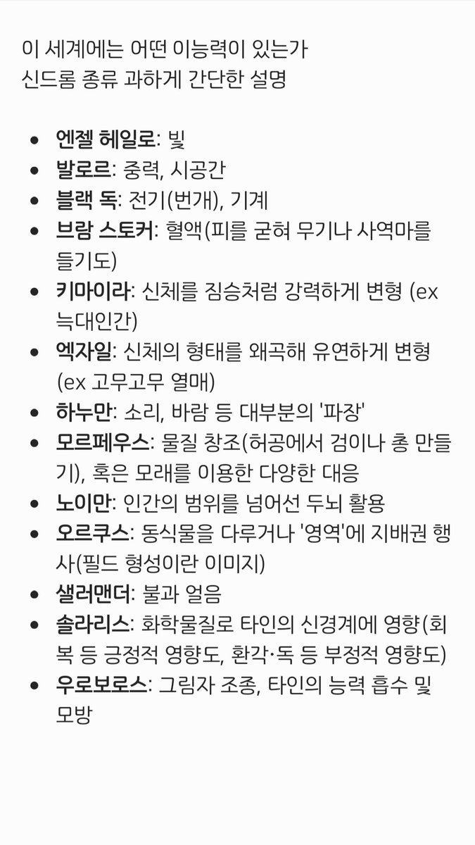 아무도 물어보지 않은 '그게 뭔데 오타쿠야...' 싶어질 TRPG 세계관 au를 가끔 혼자 주절거릴 거 같아서 그냥 한 타래에 모으기 위해 요약을 했습니다...........