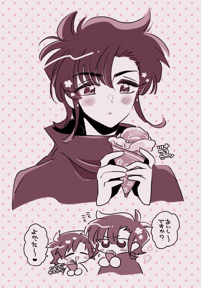とりあえずなんか可愛いかずとさん再掲しとくかって見返したら富Kばっかでやんの 
