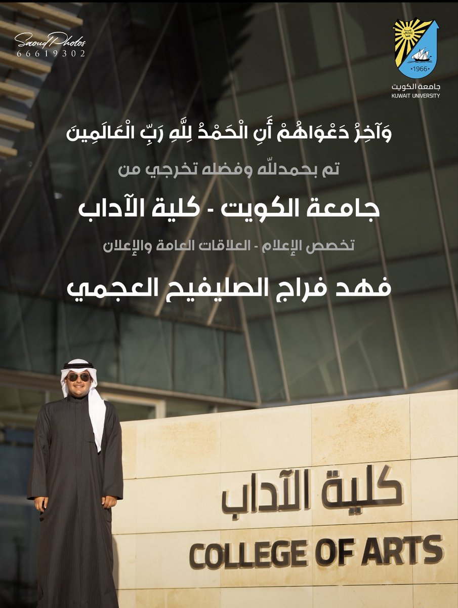 فهد فراج ال صليفيح tweet media