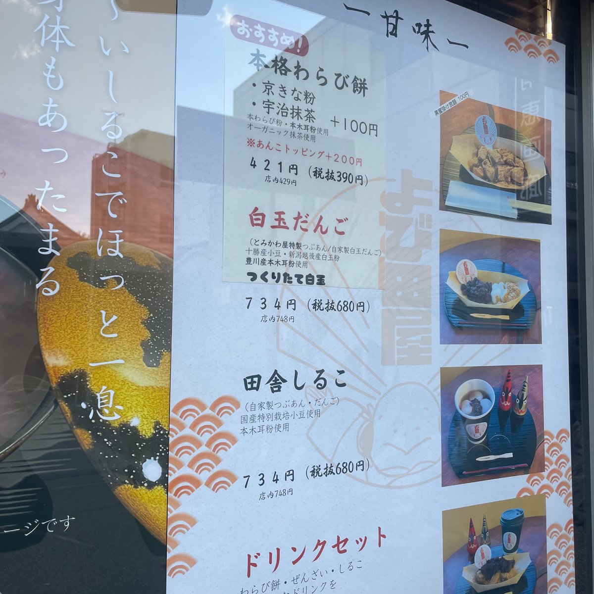 soraTAS17's tweet photo. おはようございます☀

近所の方はお気付きだと思いますが、

去年の末にあの「木耳のお店」さんから
新しい店舗がオープンしました！！

それも豊川稲荷すぐの通りにお店があります😊
豊川稲荷周辺を盛り上げてくれるお店が出来て嬉しく思います😙

是非行ってみてください‼️ https://t.co/xtRfotTZaO