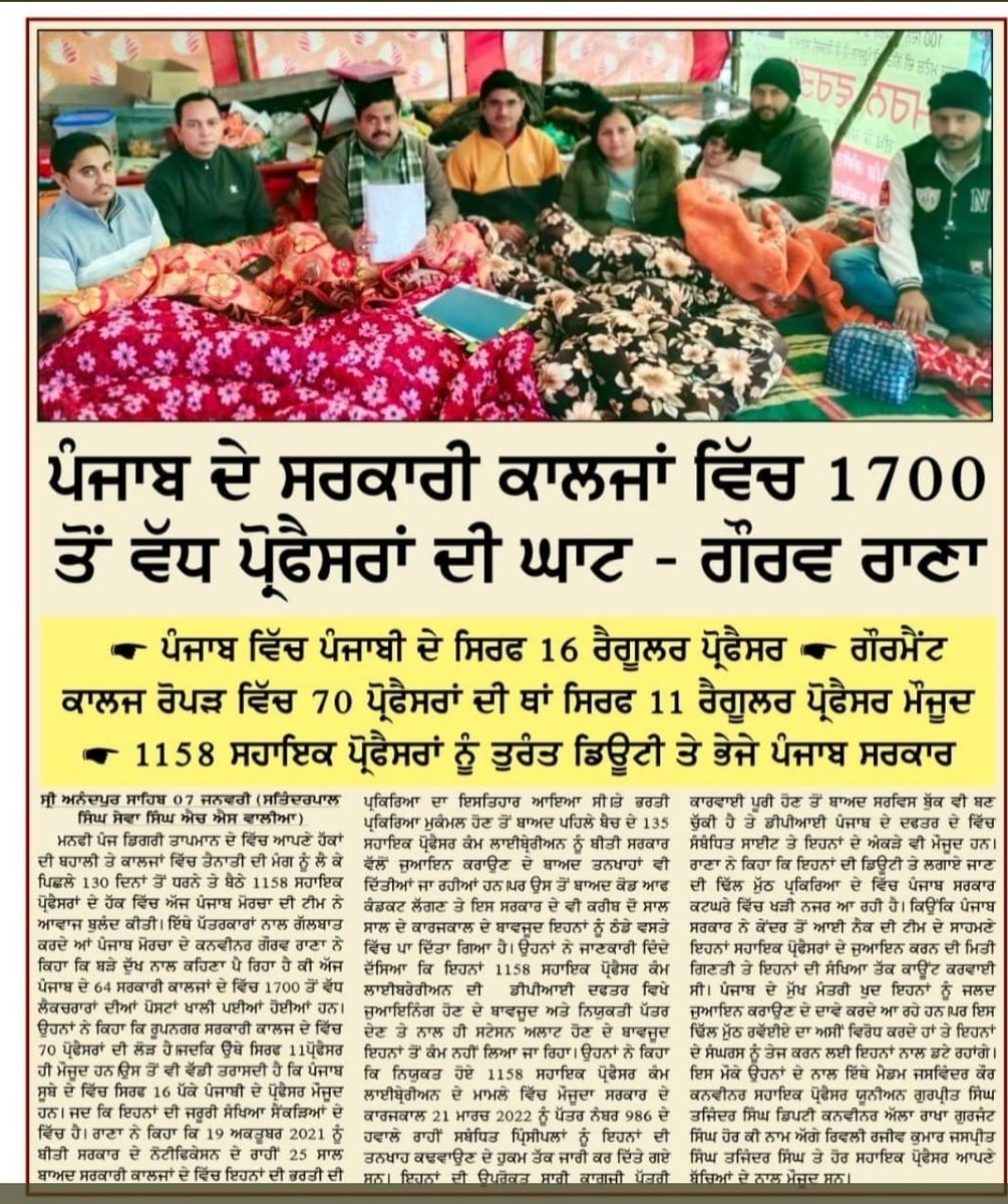 Dr. Parmjit Kaur tweet media