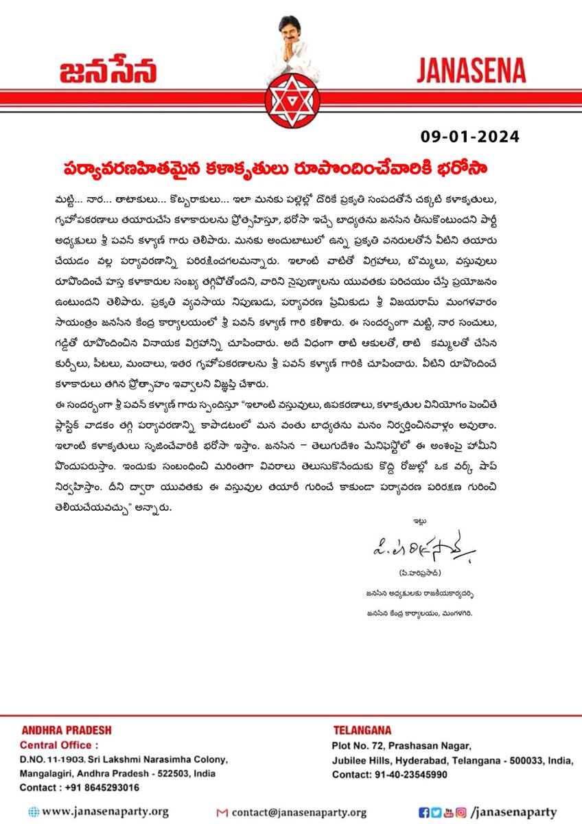 JanaSenaParty's tweet photo. పర్యావరణహితమైన కళాకృతులు రూపొందించేవారికి భరోసా https://t.co/0SsmHwZQOD
