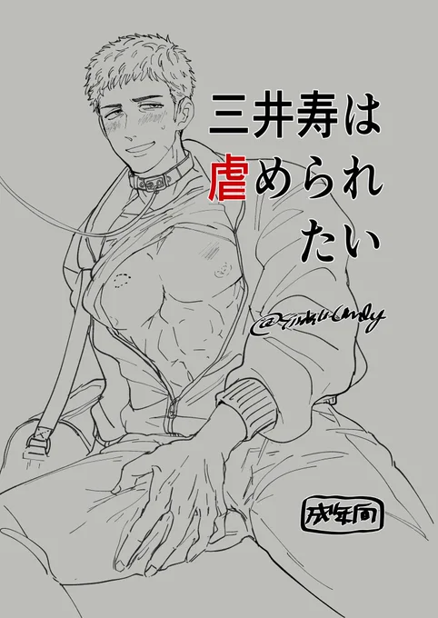 中身真っ白だし出るかもわかんないんだけどチケ戦に緊張しすぎて ?×三本の表紙ペン入れした… 