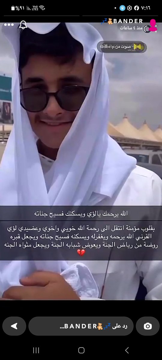 mr_sultan999's tweet photo. اشهد الله ثم خلقه انه كان من أميز الطلاب خلقا وعلما فاساله سبحانه ان يبدله دارا خيرآ من داره وان يعوضه جنات النعيم وان يربط على قلب والديه..انا لله وانا إليه راجعون ..الحمد لله الحمد لله https://t.co/99u9ENgpuW