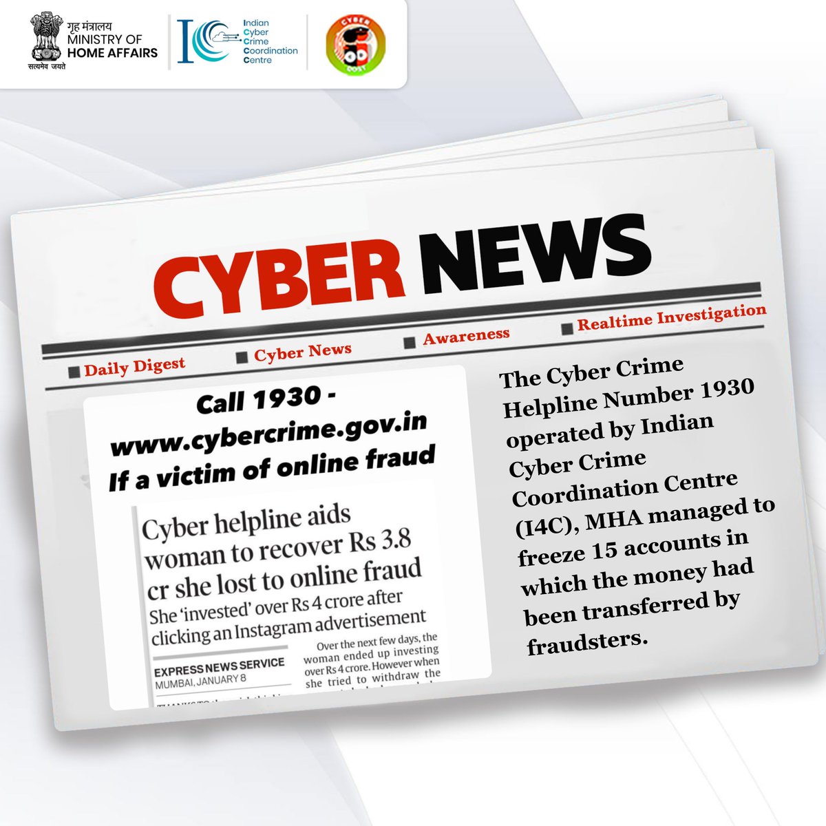 Cyberdost's tweet photo. Quick action by the Maharashtra cyber police through the 1930 helpline, frozen 15 accounts linked to the fraud, enabling the victim woman to save a significant portion approx. Rs 3.8 crore of her online defrauded Rs 4 crore.
#Cyber #Successstory #Financial #Helpline #CyberDost https://t.co/a8QT71CuPz