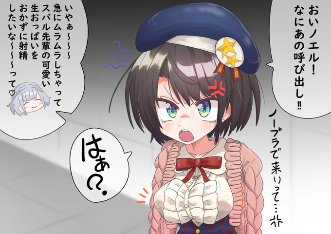 ふたnelにおっぱい見せてあげるsbu 