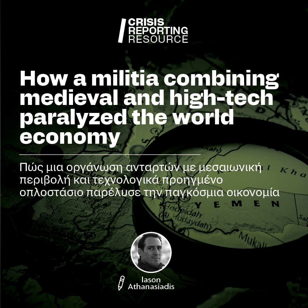 Since mid-October, the Houthis launched numerous missiles and drones at Israel & Red Sea ships in response to the 🇮🇱 military campaign in Gaza. Iason Athanasiadis explores the geopolitical impact of these attacks and the 'Prosperity Guardian' operation. lab.imedd.org/en/how-a-milit…