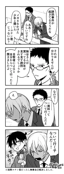 ついてく降コ 